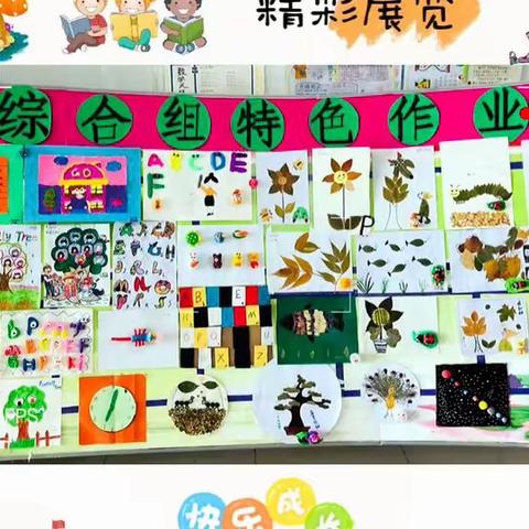 “美丽校园 精彩展览 ”——喀拉玛盖镇寄宿制小学综合组特色作业展示