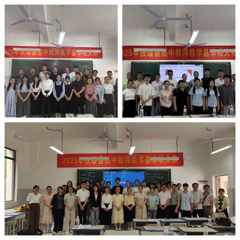 技能比拼亮锋芒，以赛提质强素养——扶绥县第二中学承办2025年扶绥县高中教师教学基本功大赛