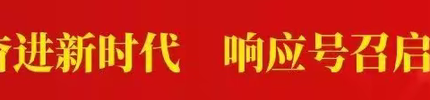 同上一堂课   携手共成长——“李小峰名师+”“杨晓庆学带+”研修共同体活动纪实