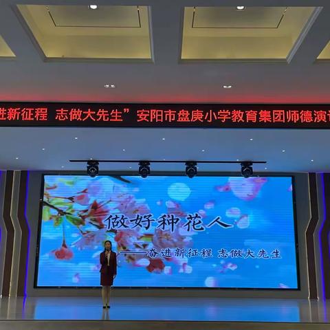 【“根之慧”名师工作室】奋进新征程，志做大先生——师德演讲比赛特等奖风采