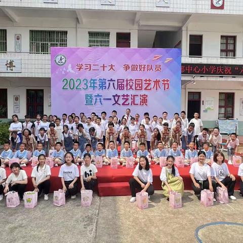 清流县温郊中心小学2023年“学习二十大 争做好队员”六一系列活动