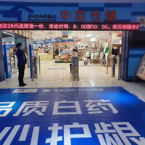 新洲店2023.5.1日防损行走美篇