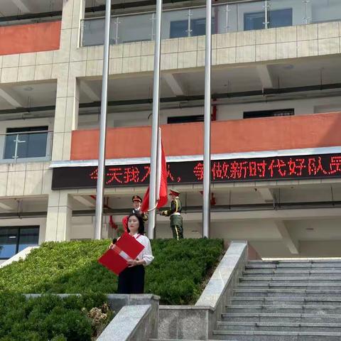 今天我入队，争做新时代好队员——枇杷小学举行新队员入队仪式