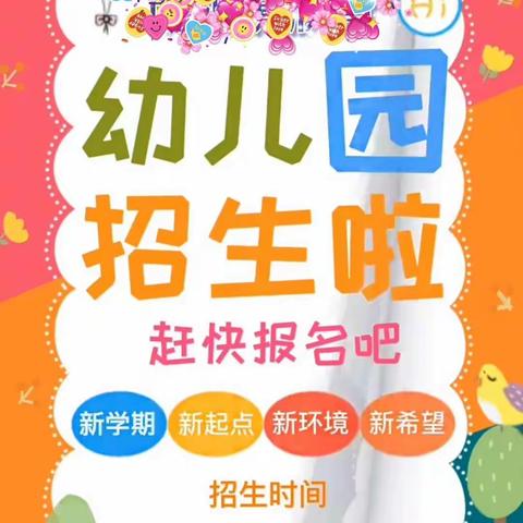 🎤🎤🎤2023年沃港场部天使之翼幼儿园《新学期》🎒🎒🎒开学啦