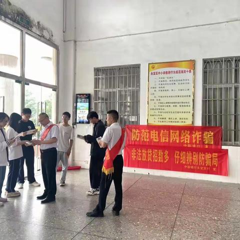 中国银行龙岩高新区支行走进学校及街道开展防诈及防范非法放贷宣传活动