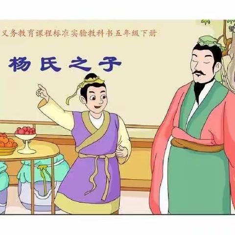 【成长教育•励志成才】“品古文之美”｜虎门成才实验学校小学部高语组15周教研活动