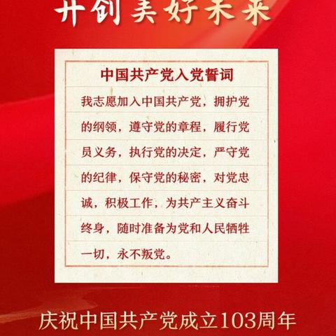 二曲街道小寨子村【党建引领学习教育】——庆“七一”系列活动。