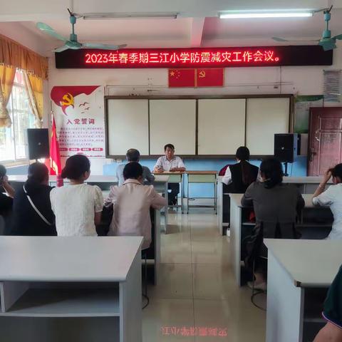 防震演练，安全相伴——思旺镇三江小学、三江村幼儿园防地震演练美篇