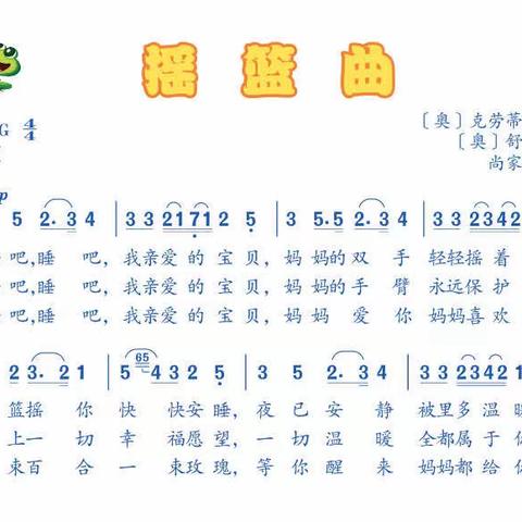 “音”你而美，“乐”动课堂——广信区第二小学综合二组音乐公开课