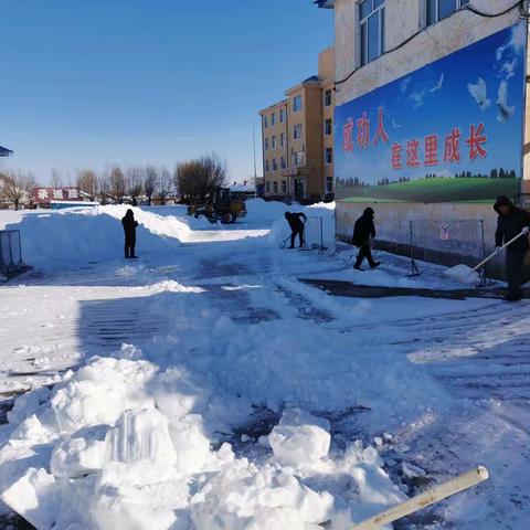 清扫积雪净校园，齐心协力促安全——长寿学校开展铲冰除雪活动