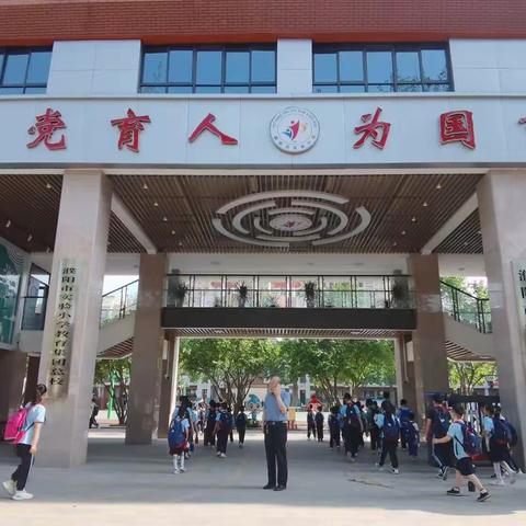 为爱守护，用心执勤——濮阳市实验小学四年级四班家长志愿值周纪实