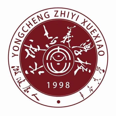 “青春与梦想”在竞争中成长———刘河镇志义学校期中考试暨运动会表彰大会纪实