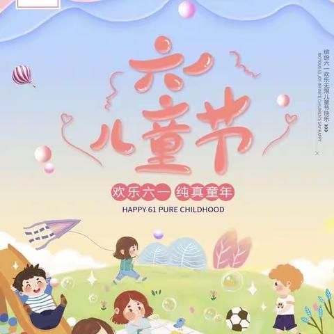 情系山区 奉献爱心                           坡仓中心小学“六一”捐赠活动
