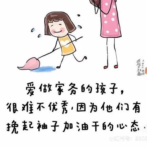 四年1班劳动主题周——体验洗衣乐趣 收获劳动芬芳