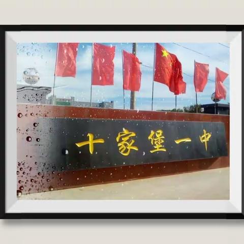 七年级政治科集体备课