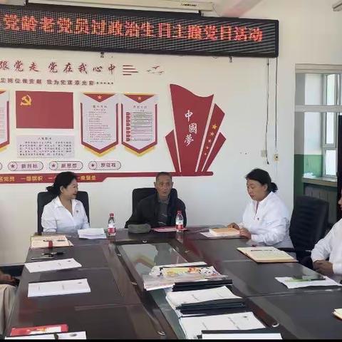 饶河农场中心小学开展为老党员庆祝政治生日主题党日活动