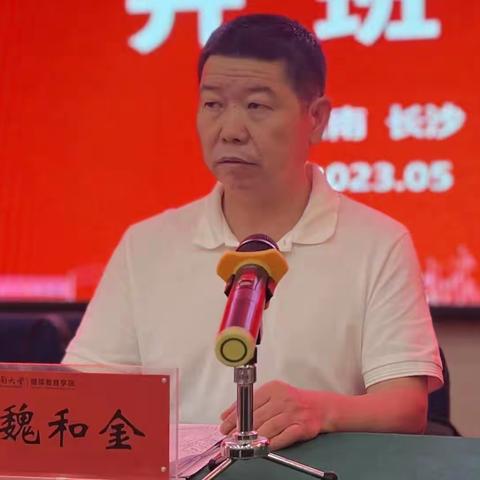 澄迈县政协2023年度委员服务经济社会高质量发展能力提升培训班开班