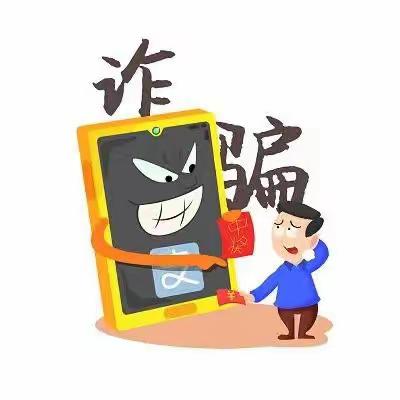 防诈反诈  与你“童”行——灯塔市五星镇中心小学