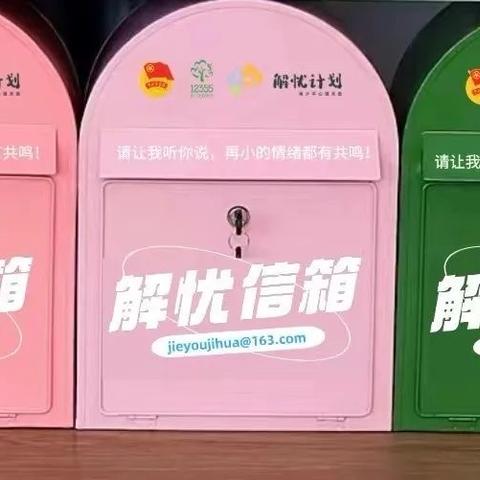 解忧计划｜第六站～松阳县第三中学