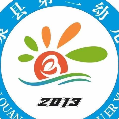 遇见成长   我与小学零距离——甘泉县第三幼儿园幼小衔接系列活动之参观小学篇