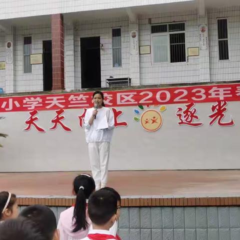 力帆小学天竺校区2023年春期运动会