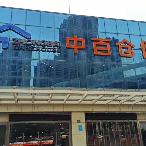 【营运中心】长丰店暗访巡店