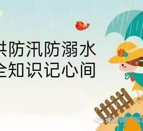 桃源幼儿园暴雨天气温馨提示