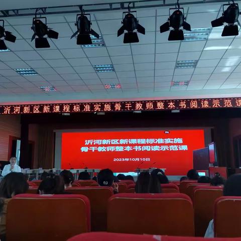 整本书阅读之《可爱的中国》学习体会