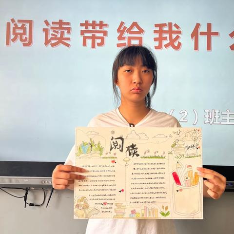 畅游书海，启迪智慧。初一（2）班阅读手抄报展示