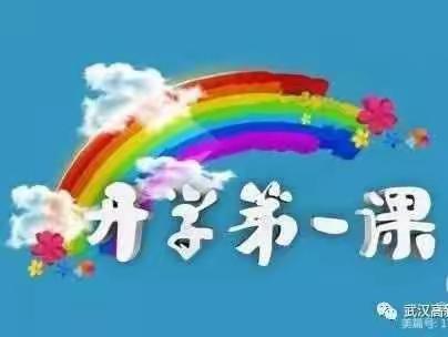 丰台幼儿园开学第一课