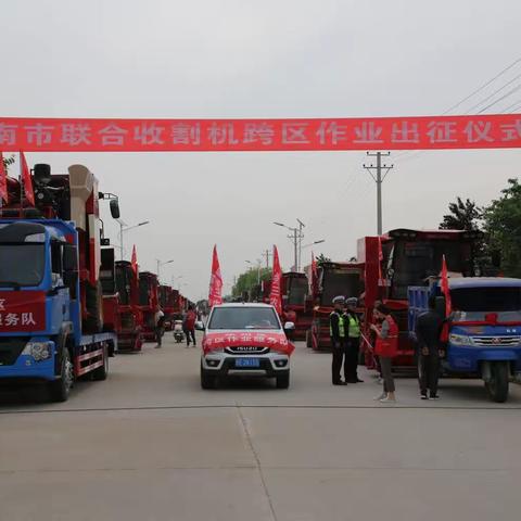 渭南农机行千里 跨区作业促丰收