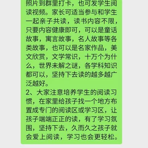 阅读美文，共享书香——二年级1班读书分享会