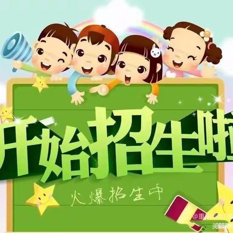 黄桥乡裴庄小学招生啦