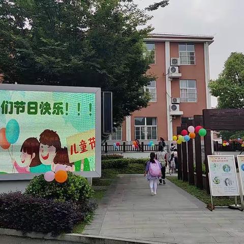 放飞童心  快乐成长——孔镇小学2023年新生入队仪式暨庆“六一”文艺汇演