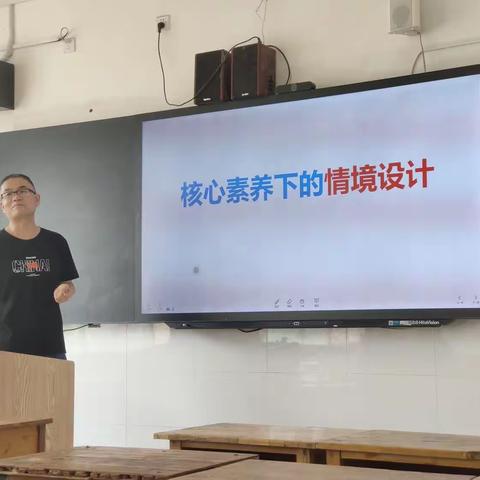 高一高二生物组关于《核心素养下的情境设计》专题会