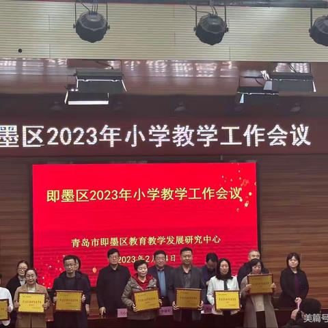 追光而行，喜撷硕果——移风店七级小学在2022-2023学年度青岛市、即墨区等各类比赛和艺术活动中再创佳绩