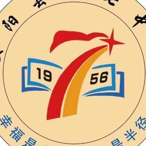 激扬青春  绽放活力——安阳县第七中学韵律操会操比赛