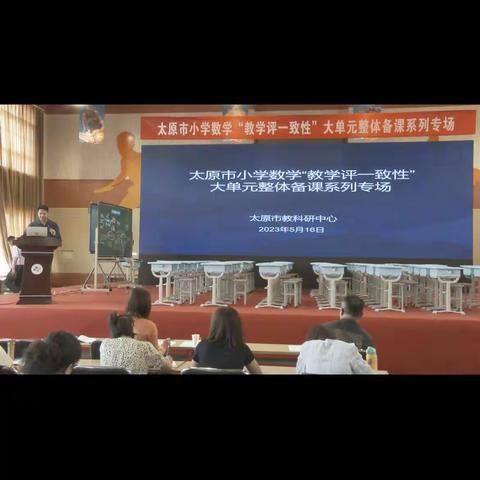 【师范街小学校】观摩名师课堂 引领教学方向——师范街小学数学教研组活动