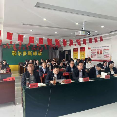 鄂尔多斯邮政召开4月份经营分析会