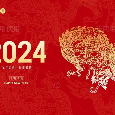 2024年放假安排出来啦！