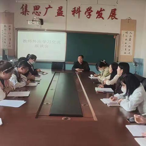 智慧分享 助力成长--突泉县六户中学外出培训学习交流座谈会