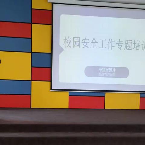 【网片动态】学习促成长，交流共提升——革镇堡网片安全管理观摩培训活动