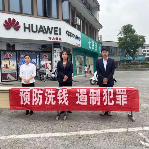 反洗钱宣传活动进社区，防诈宣传不停歇