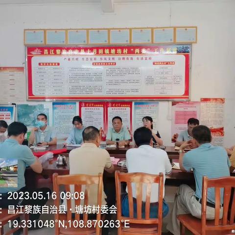 昌江县畜牧中心党支部开展乡村振兴暨创建全国文明城市主题党日活动