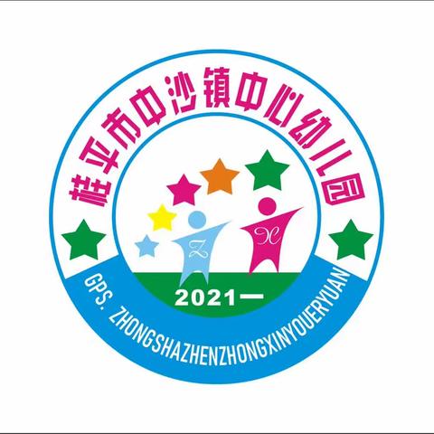 送教入园促成长，携手并进育希望——桂平市2023年幼儿读书行动暨学前学会普通话行动活动（中沙会场）