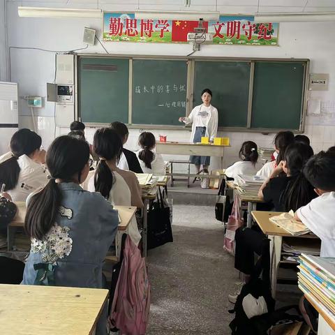 卫辉市城郊乡倪湾完全小学六年级团辅课—成长中的喜和忧