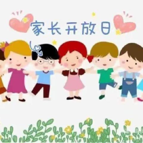 相约半日，共伴成长