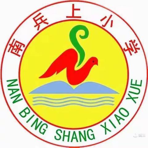 以说促讲助成长   精彩说课绽魅力——涞水镇学区南兵上小学第六届“多彩杯”说课赛小记