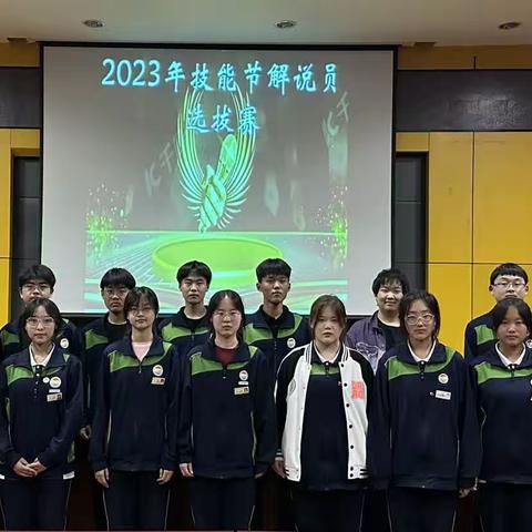 人文学院2023年技能节解说员选拔赛