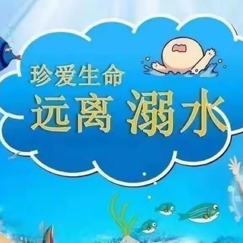 【珍爱生命·谨防溺水】新世纪幼儿园开展夏季防溺水模拟演练活动